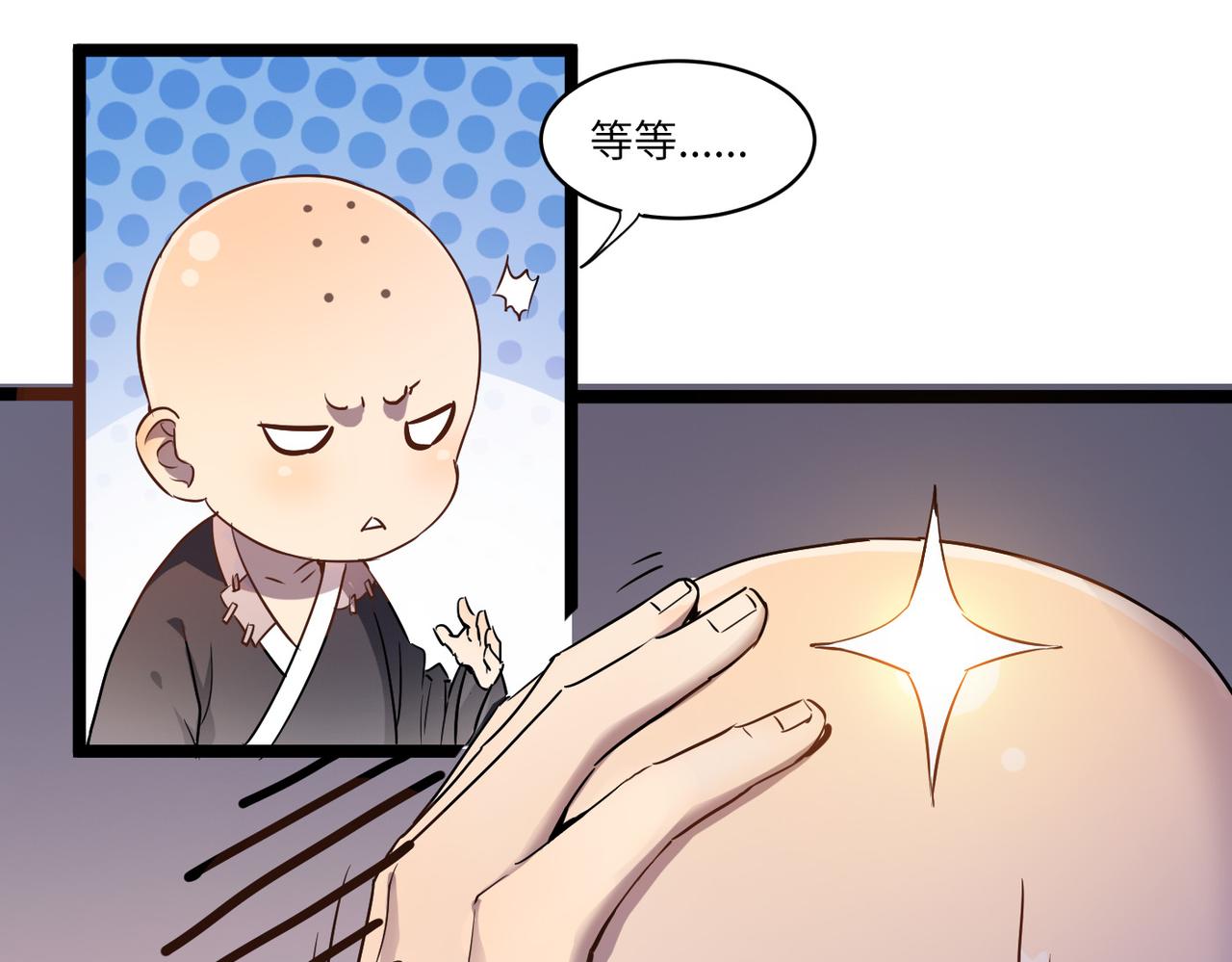 第1话 不当方丈就会狗带！120