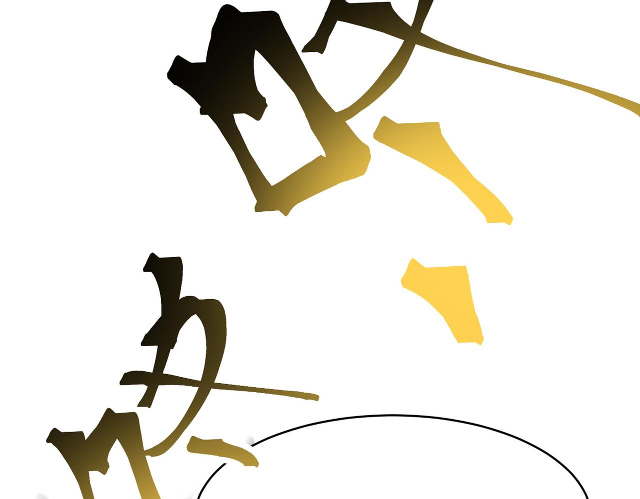 第51话 刁难！114