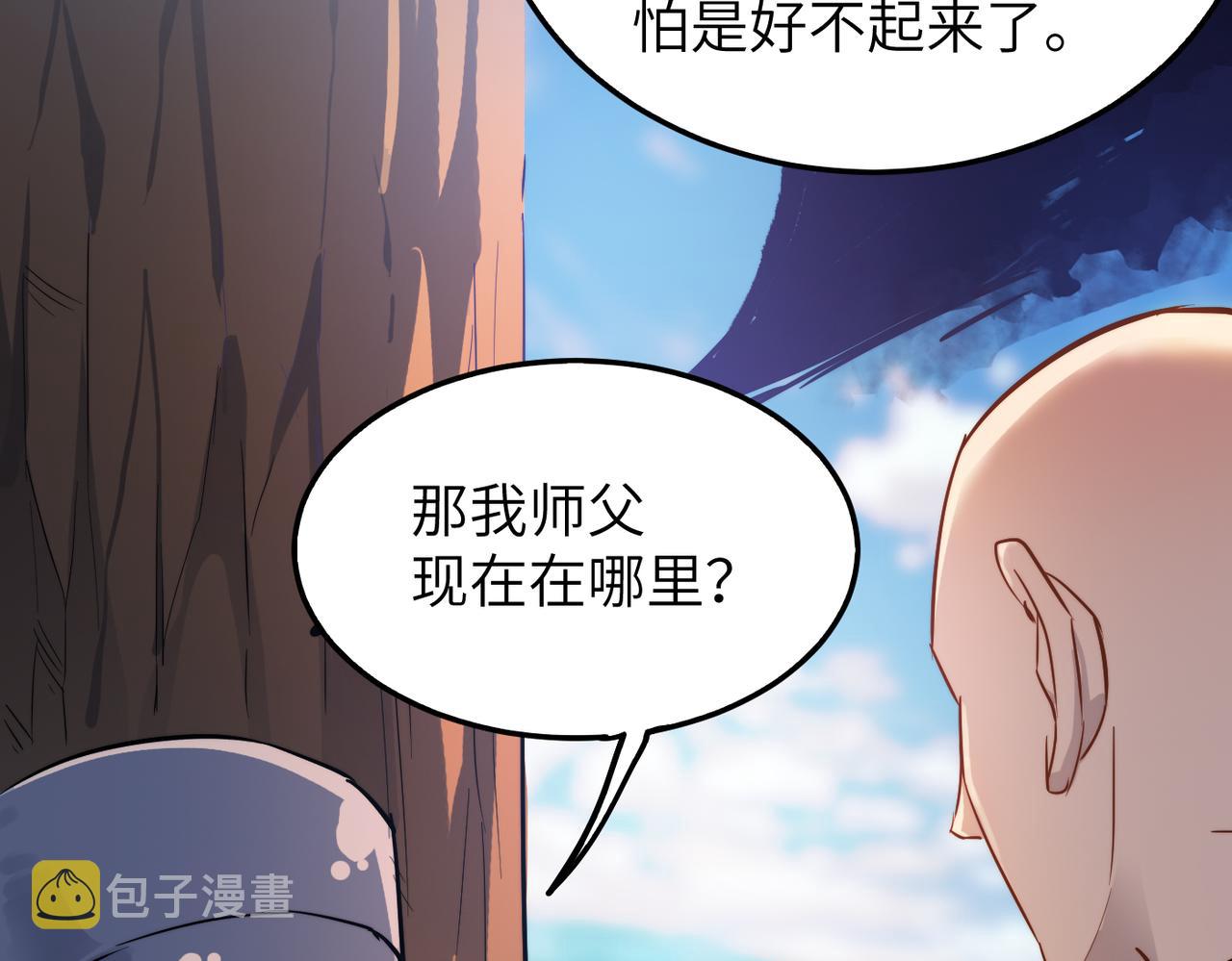 第32话我没有道德，就不会被绑架！75