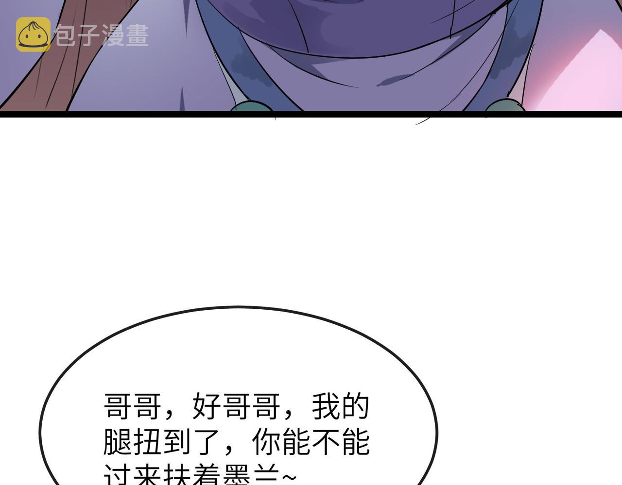 第33话休想诱贫僧破戒！38