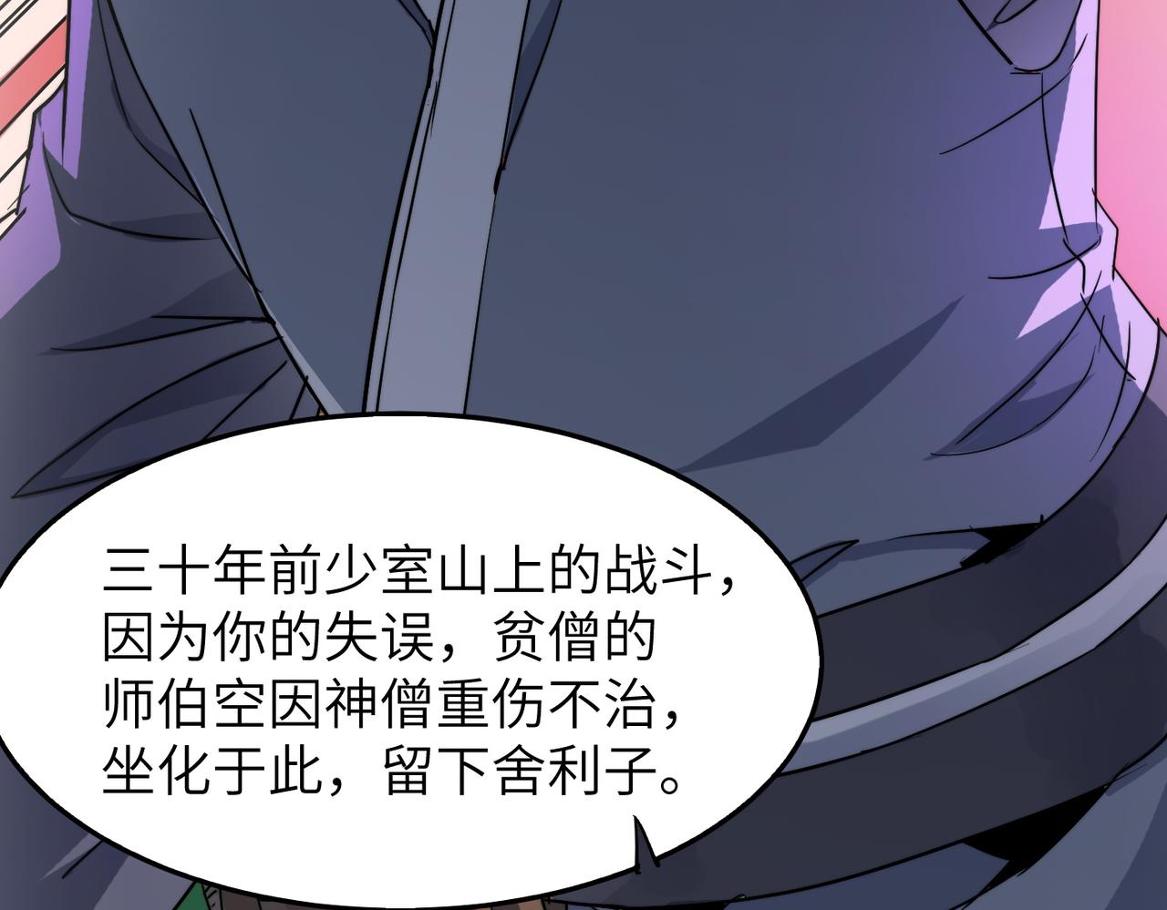 第35话来给佛爷陪葬！94