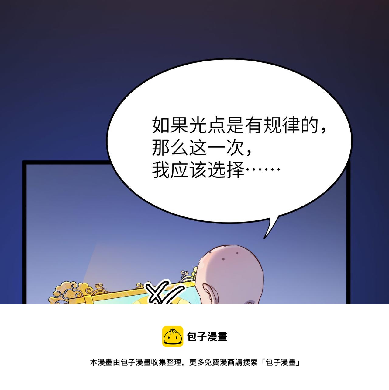 第20话 运气爆棚的方丈9