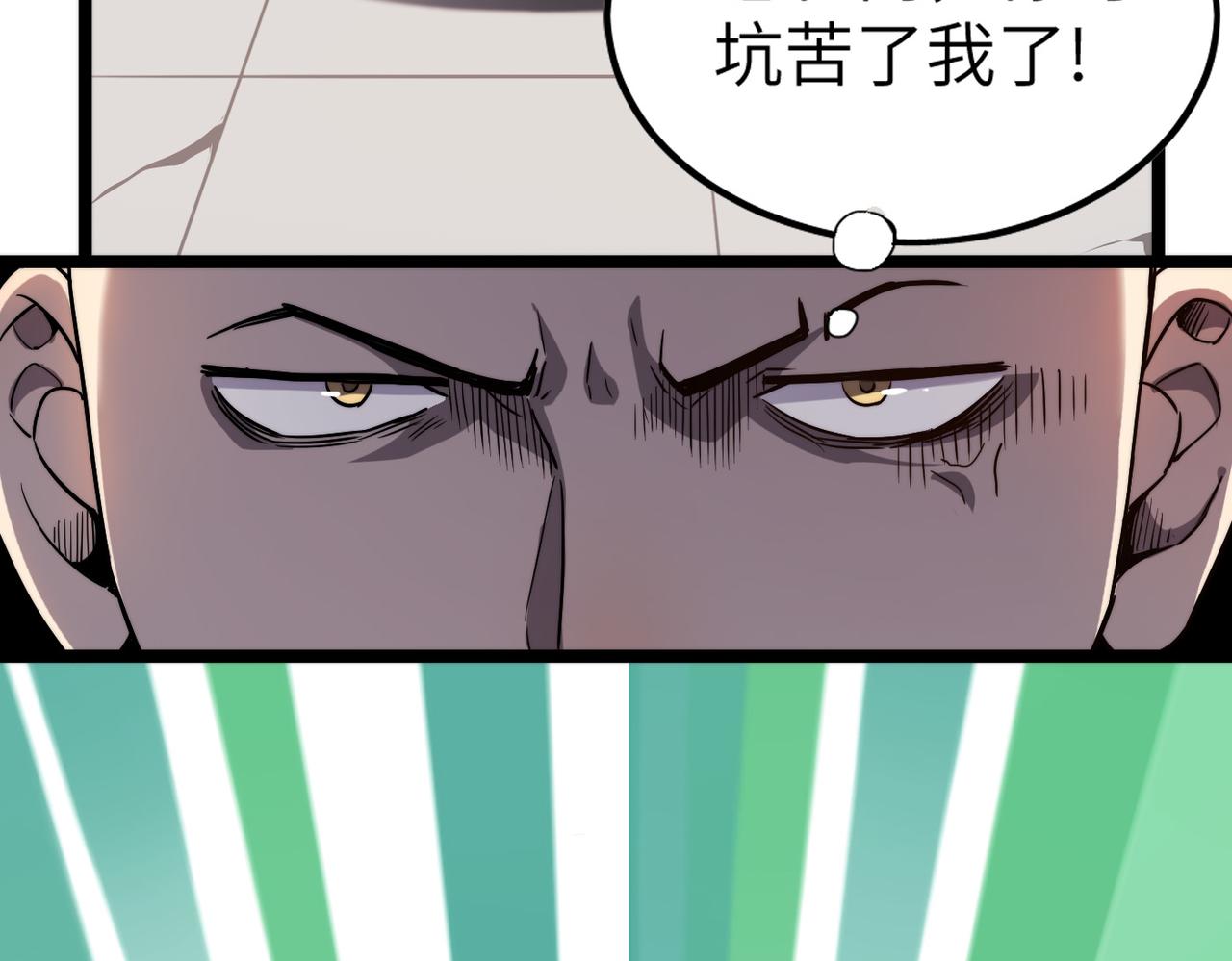 第2话 金手指启动中6