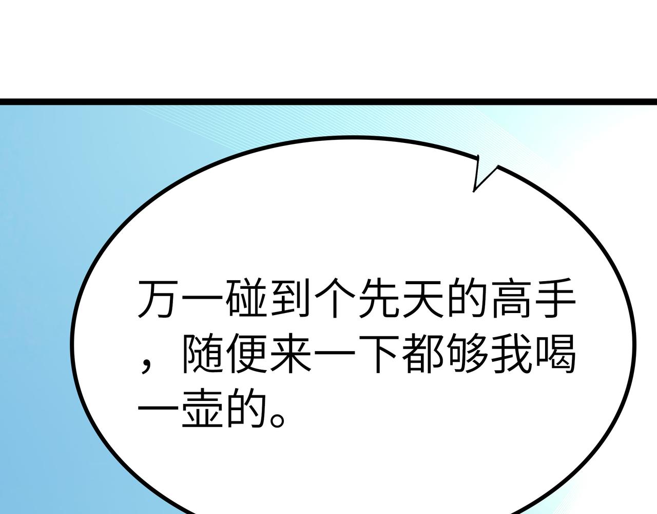 第42话 风谲云诡的武林大会！101