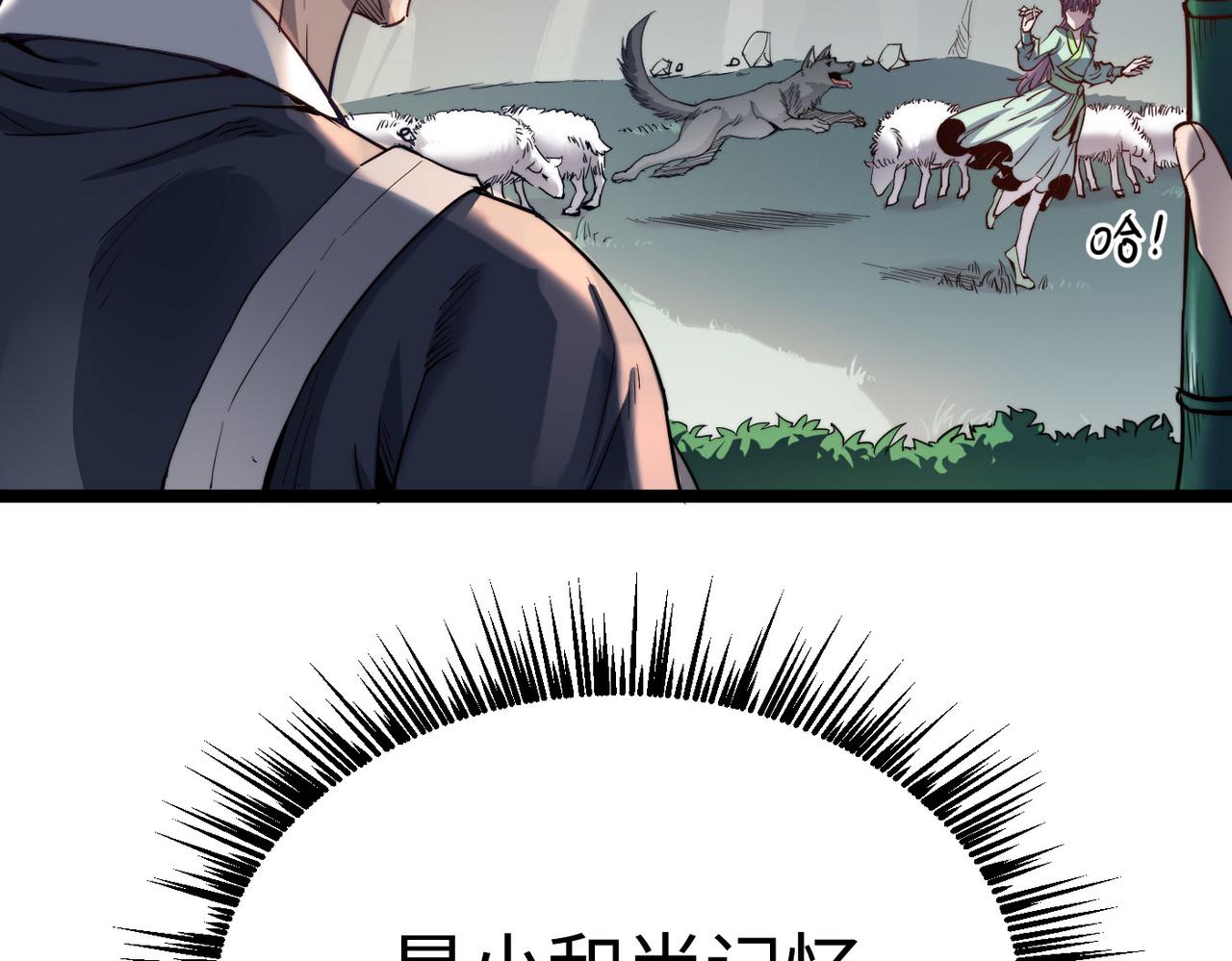 第4话 出现了！炮灰组合！14