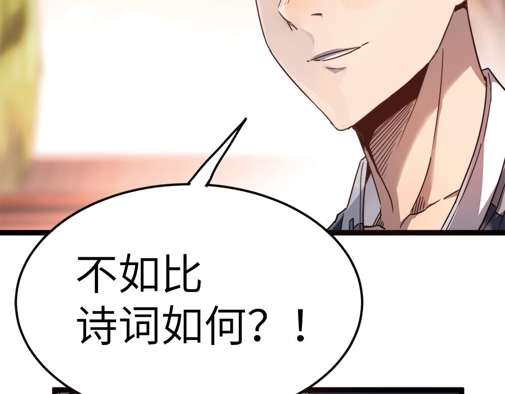 第10话 还有这种好事？！16