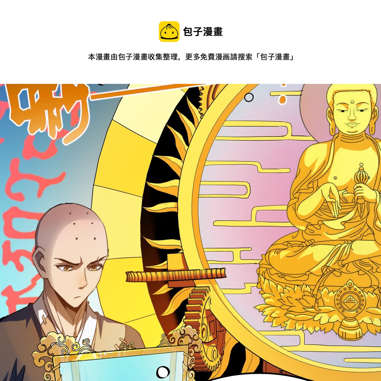 第12话 神秘高手在少林84