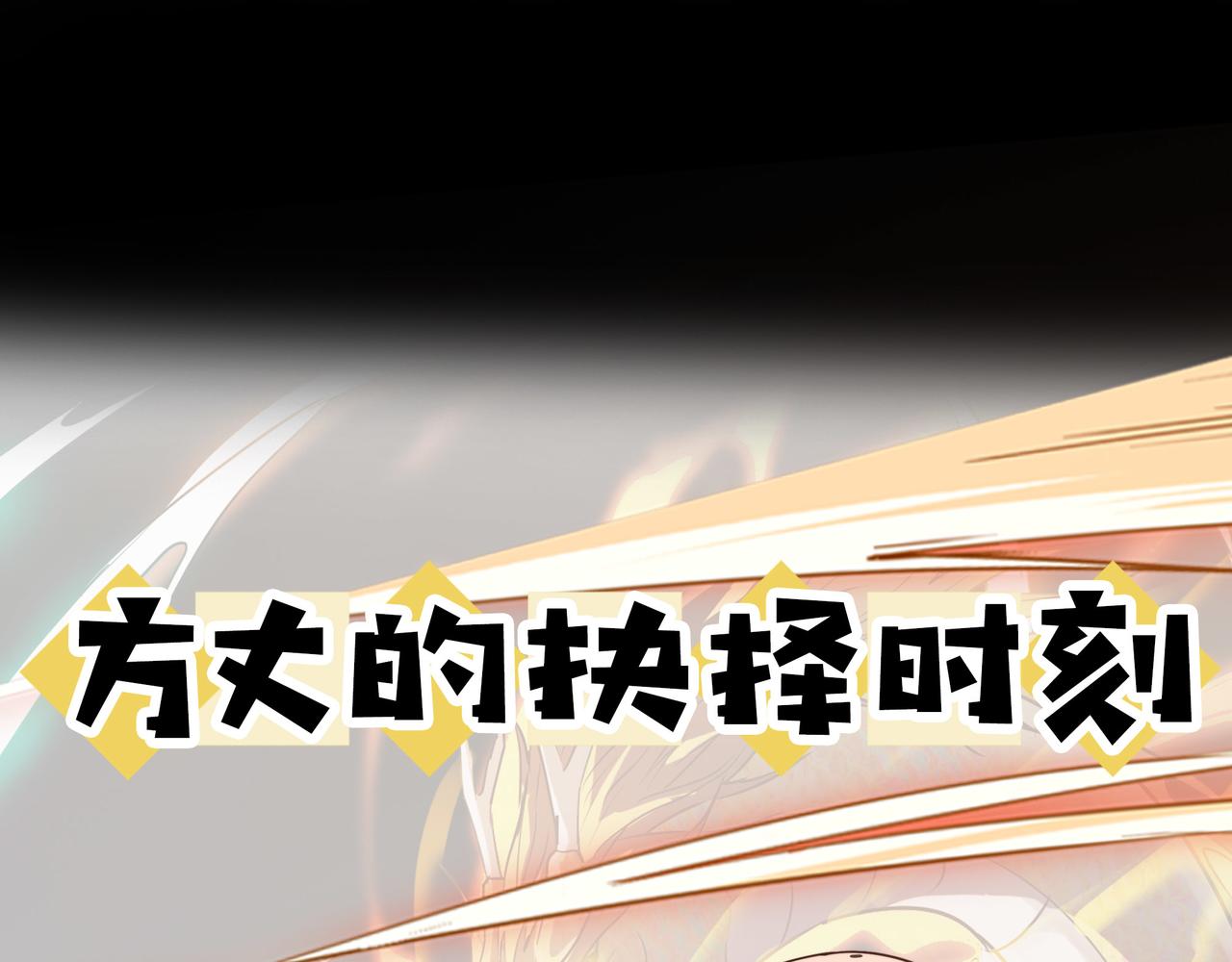 第35话来给佛爷陪葬！146