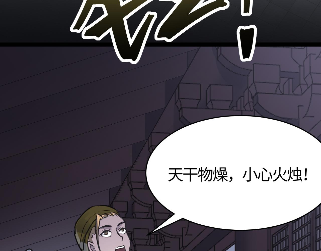 第57话 秘籍失窃25