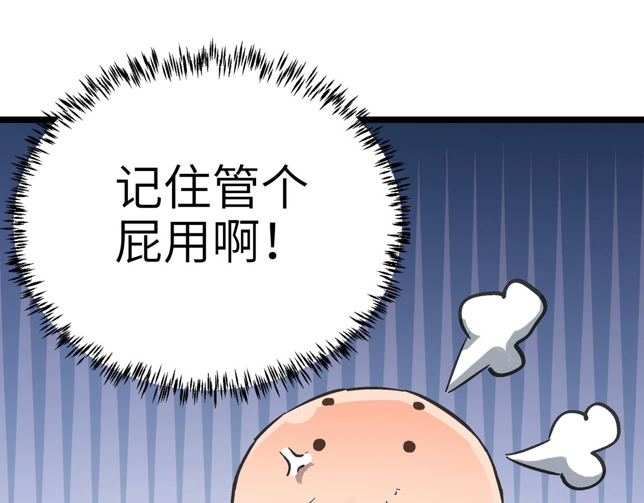 第56话 血魔残图19