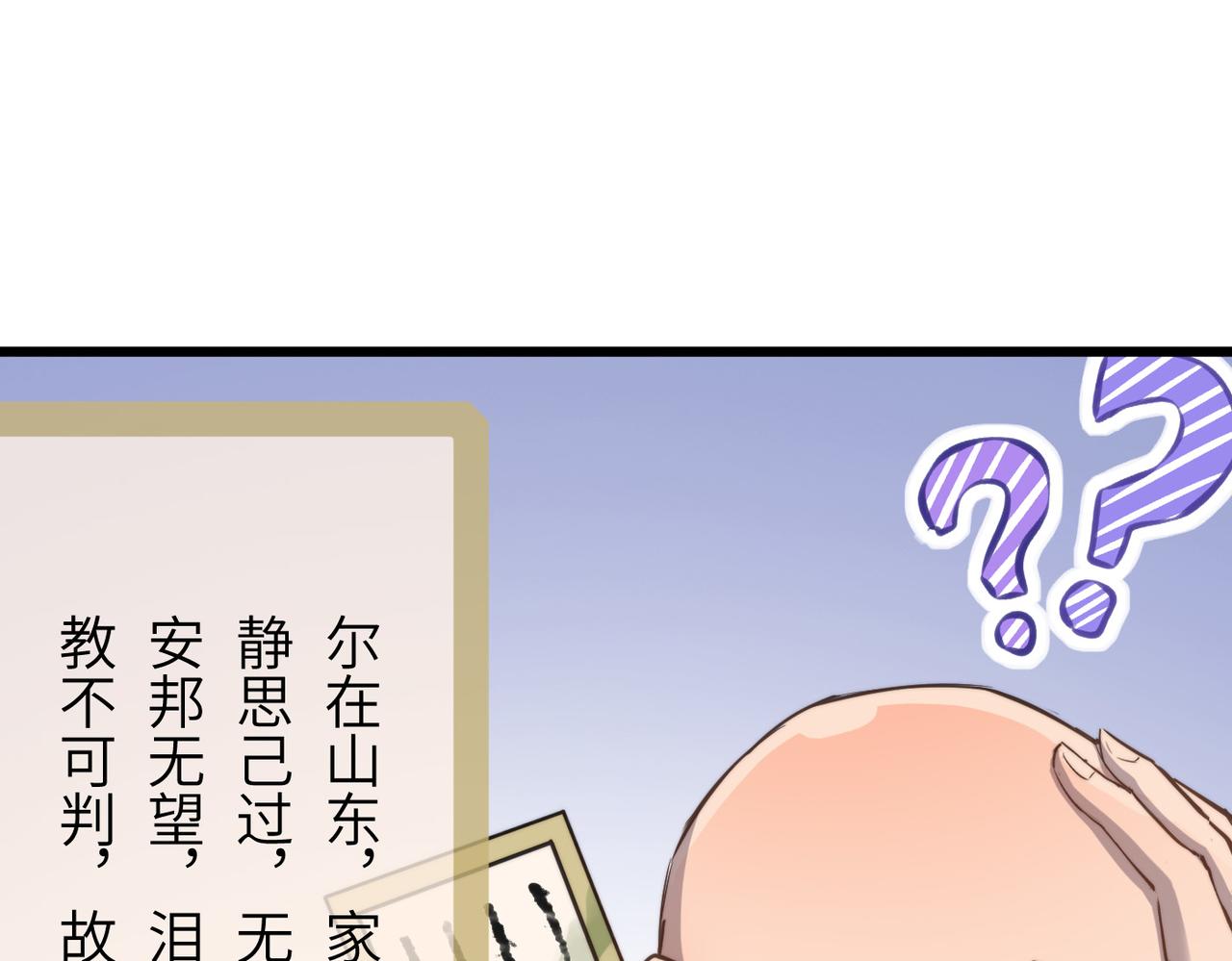 第42话 风谲云诡的武林大会！17