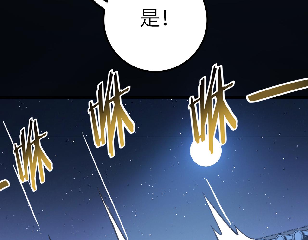 第40话 中岳派战斗进入白热化81