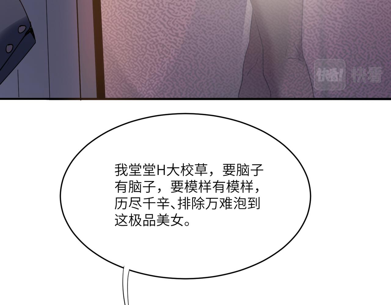 第1话 不当方丈就会狗带！72