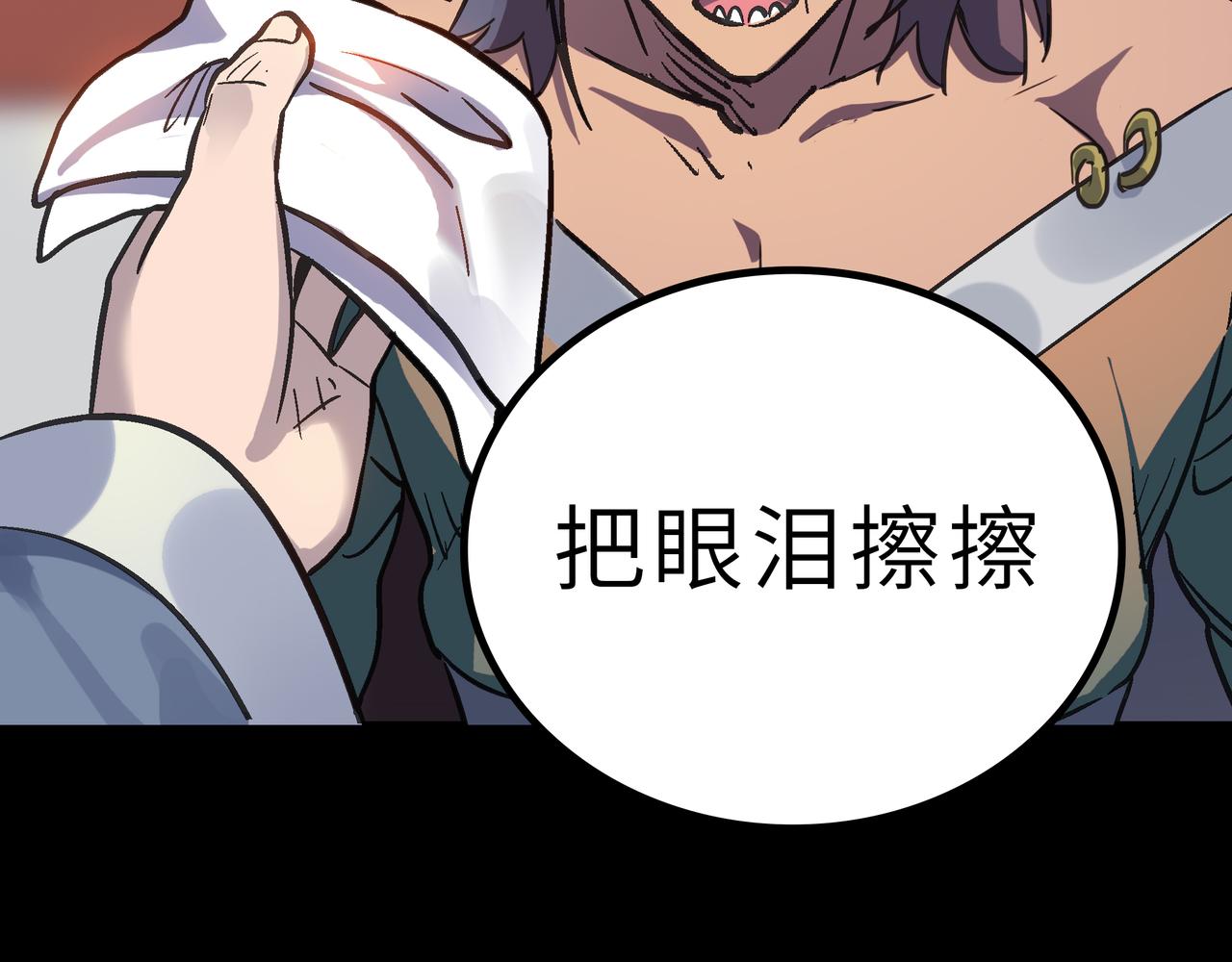 第57话 秘籍失窃117