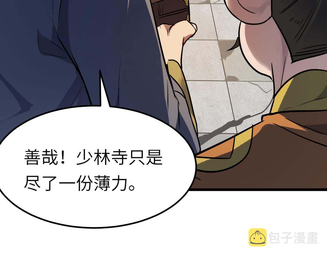 第41话 狮吼破蛙鸣！153