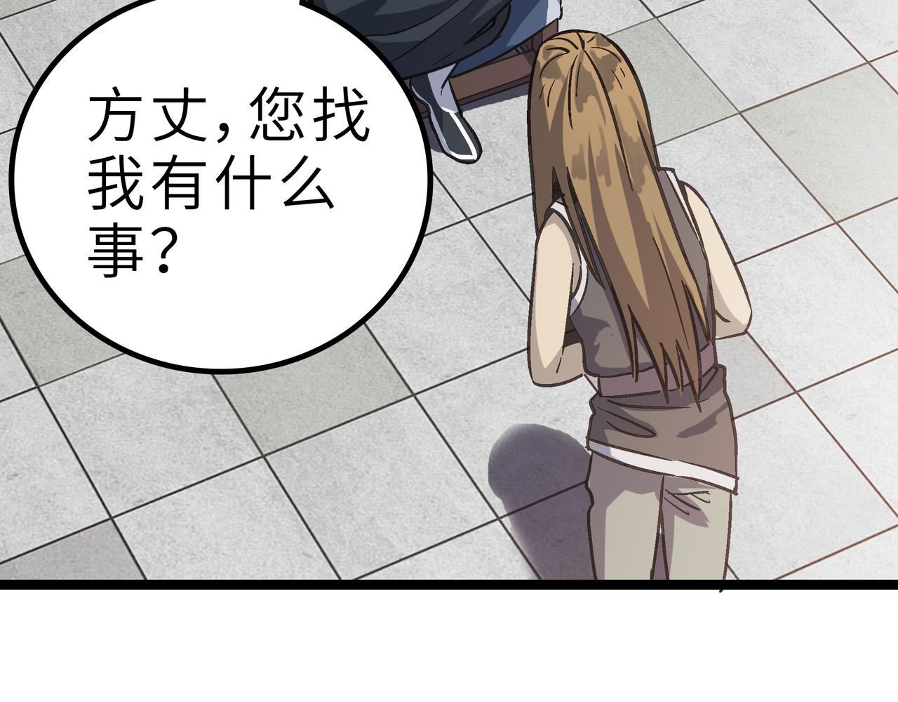 第57话 秘籍失窃155