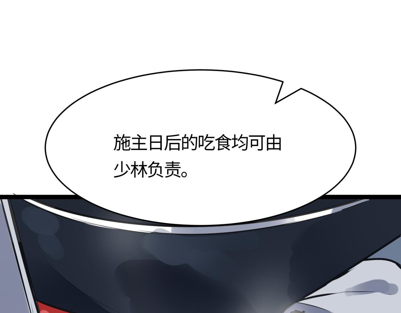 第54 蠢贼绑长老100