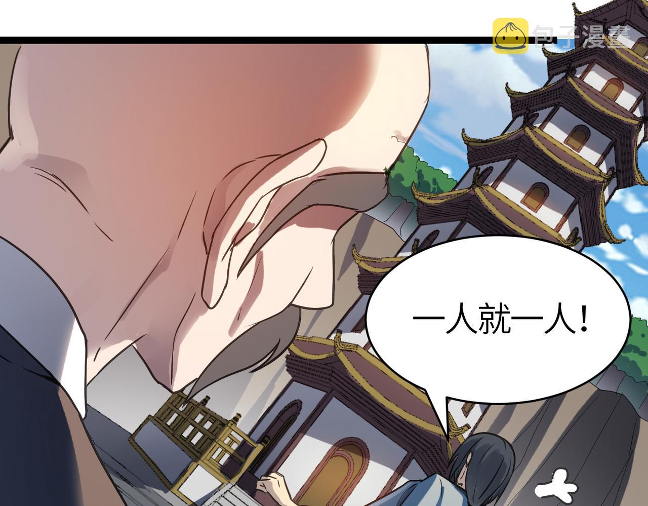 第51话 刁难！103