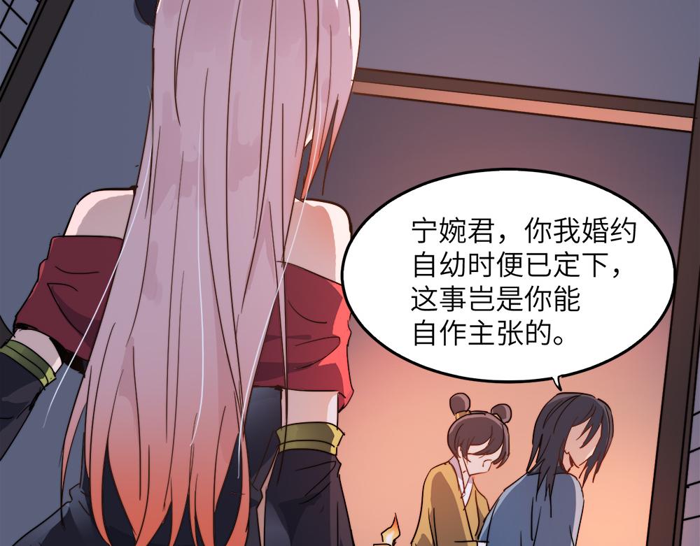 第29话婚约7