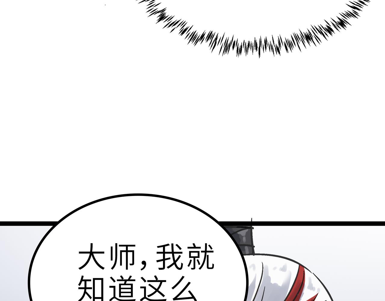 第56话 血魔残图146
