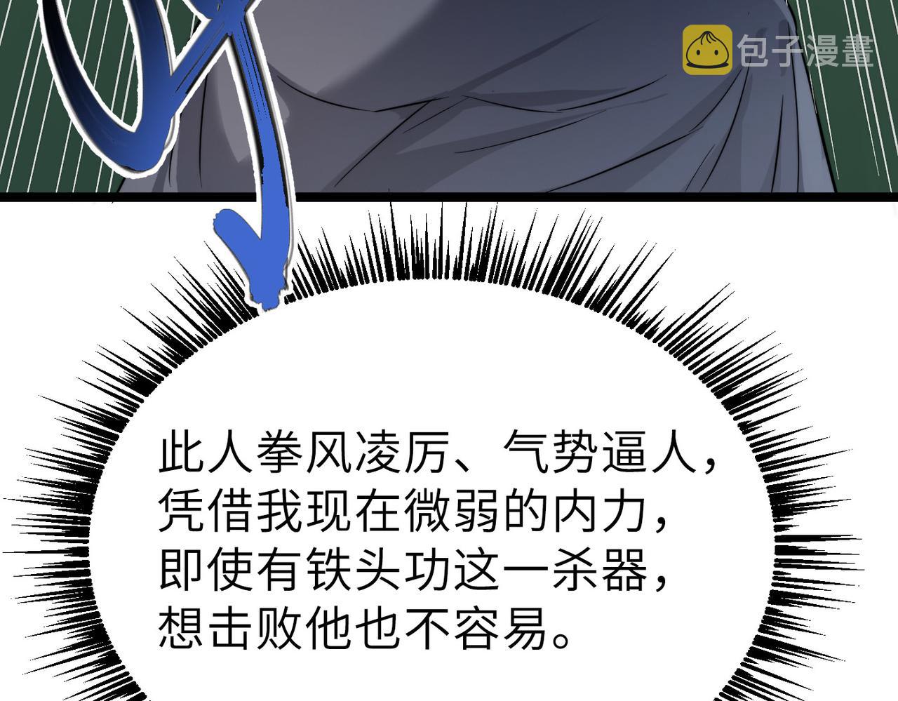 第4话 出现了！炮灰组合！72