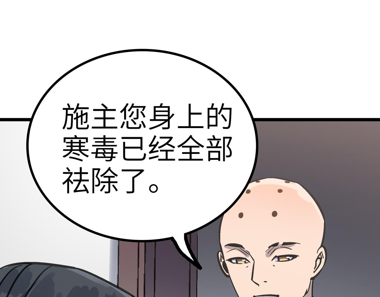 第55话 改邪归正！169