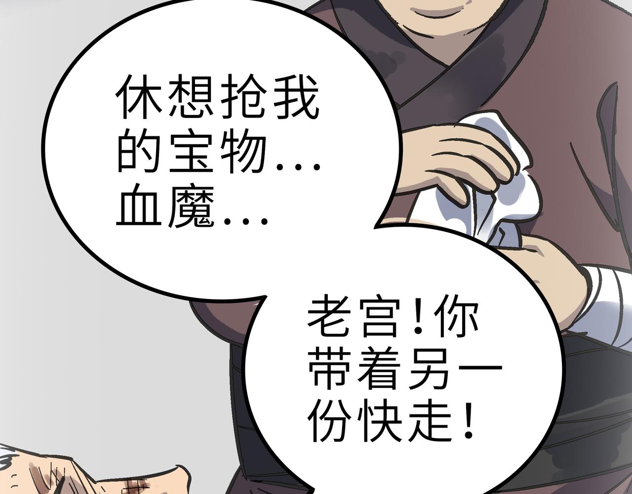 第56话 血魔残图112