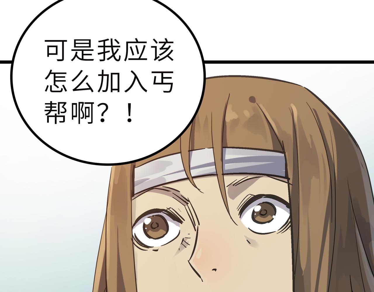 第58话 来犯之敌！9