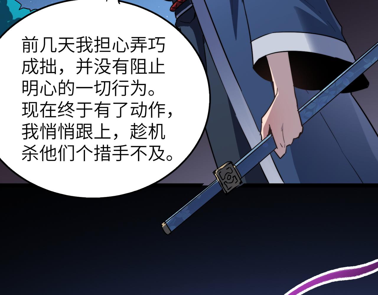 第35话来给佛爷陪葬！40