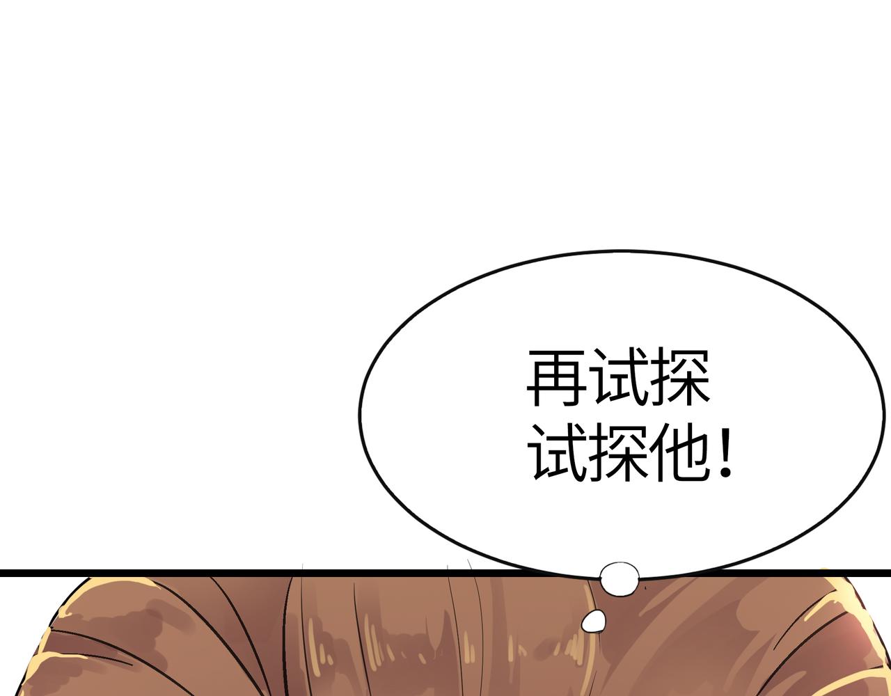 第47话 坠落崖底，险象环生107