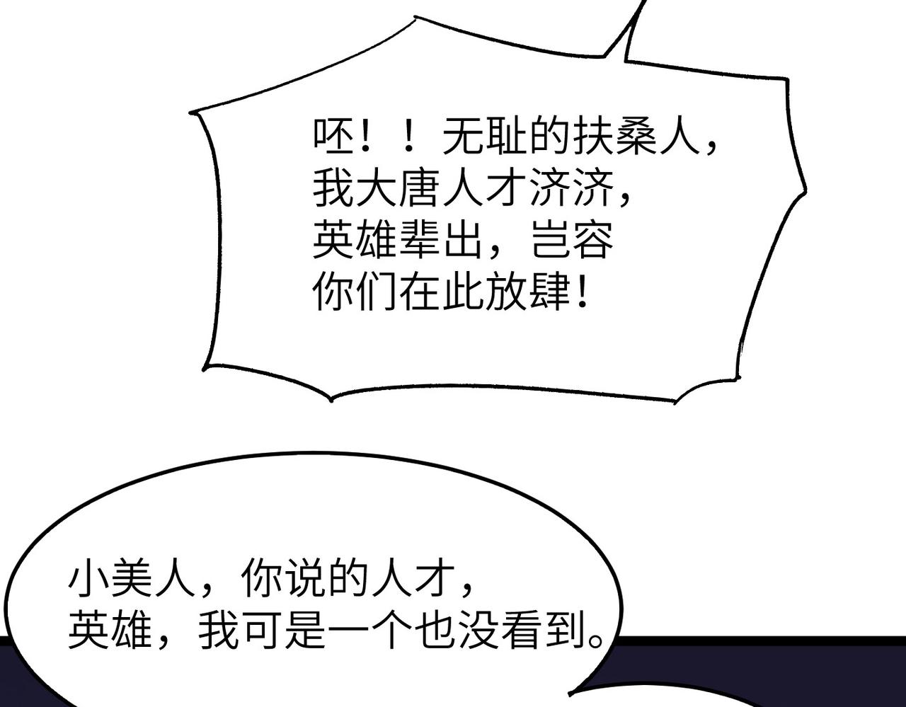 第38话武林鸿门宴64
