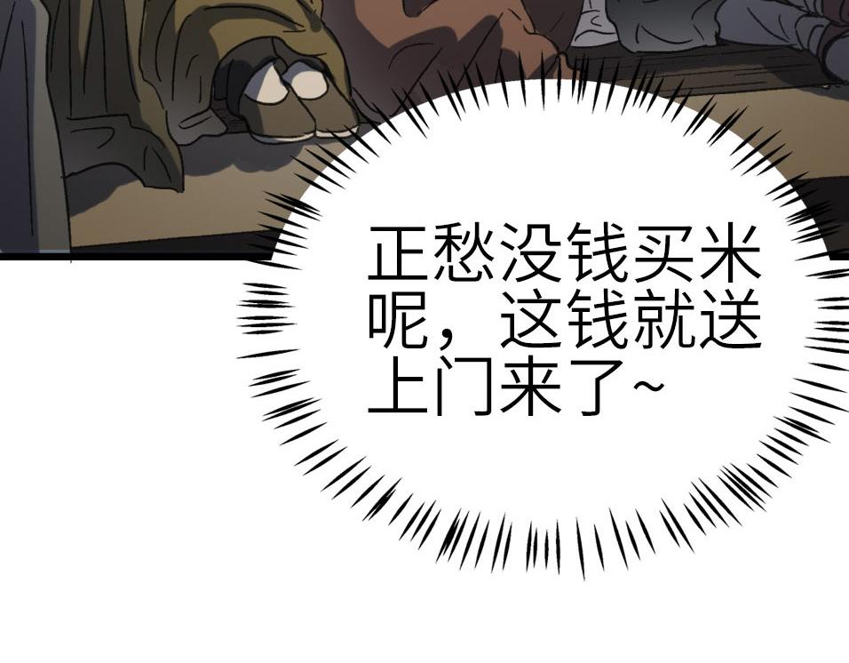 第50话 登封乱局！13