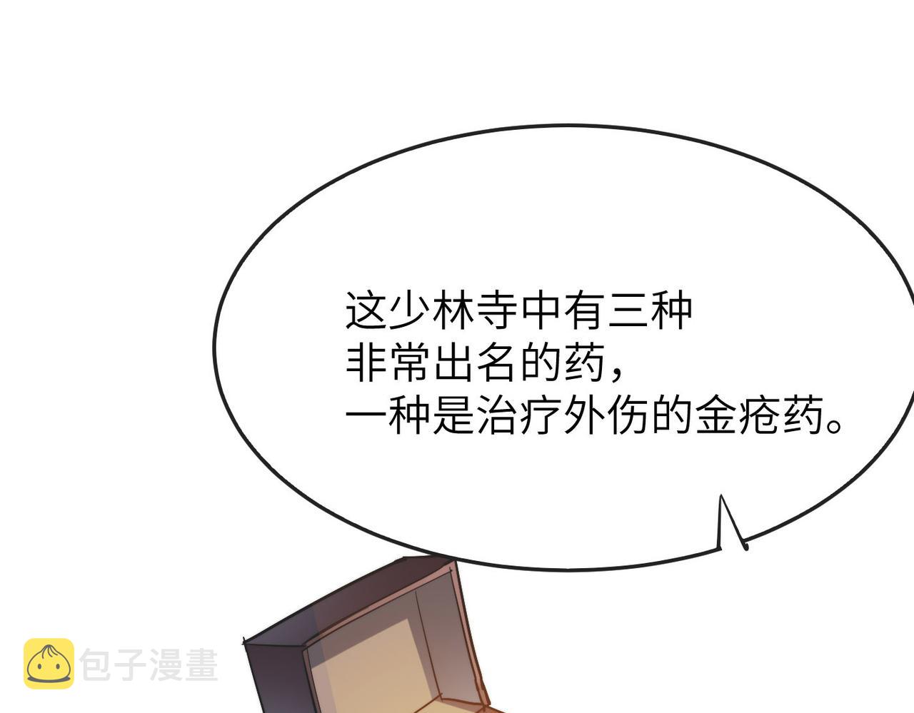 第30话这就是主角的命运吧！67