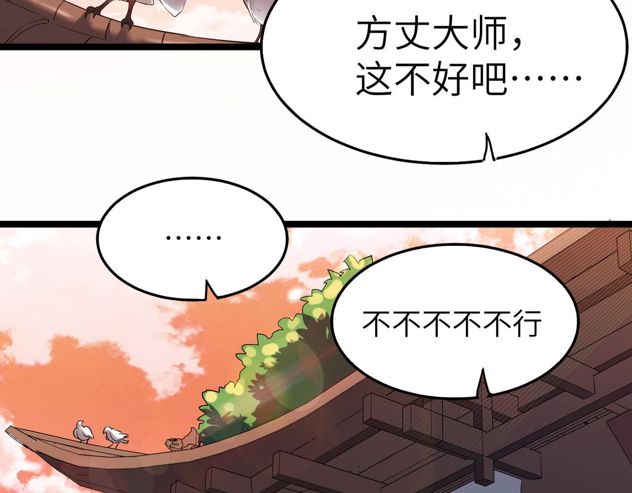 第6话 肥羊来了！115