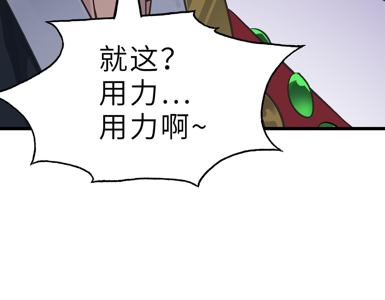 第45话 纯阳之体？27