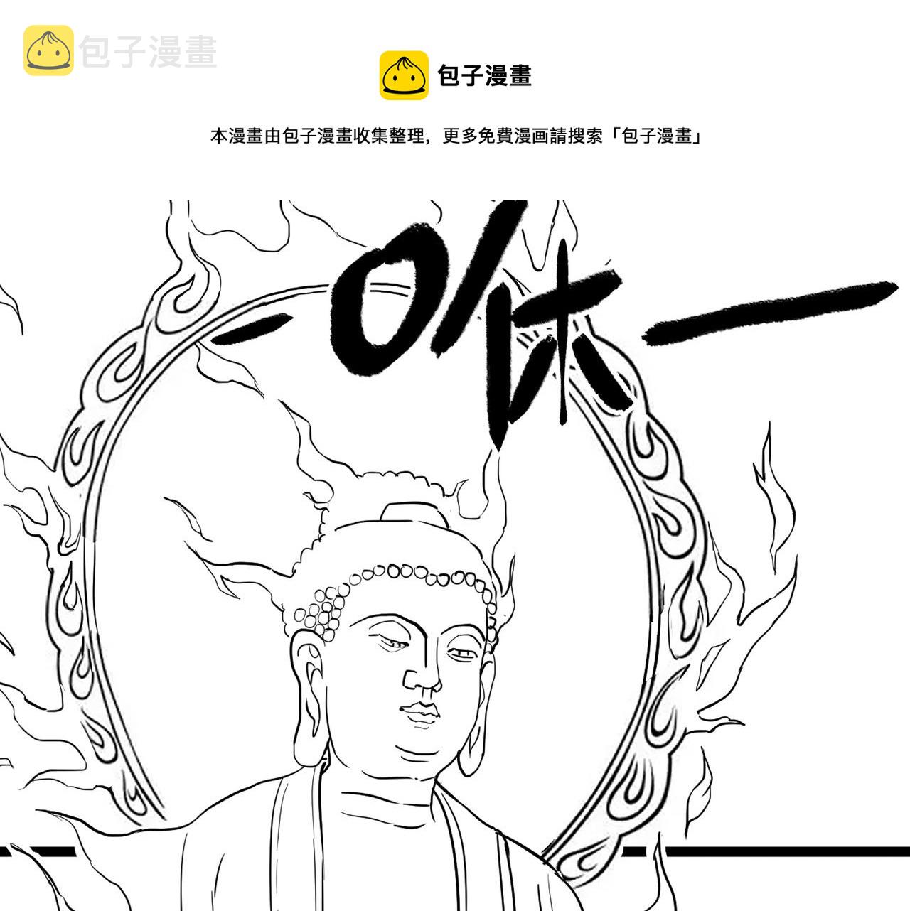 第20话 运气爆棚的方丈146