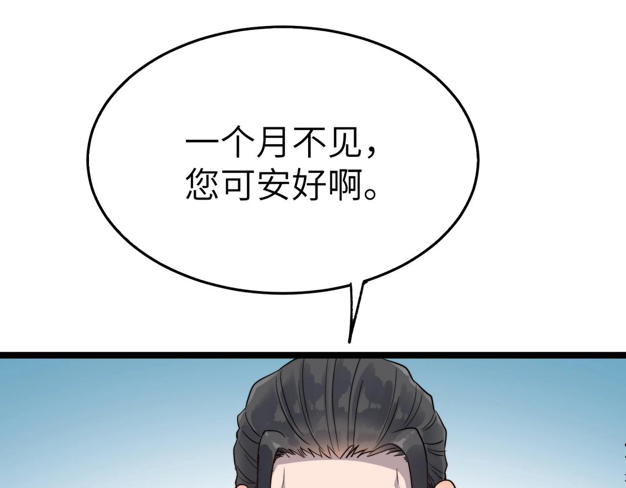 第19话 老衲不惯你这臭毛病28