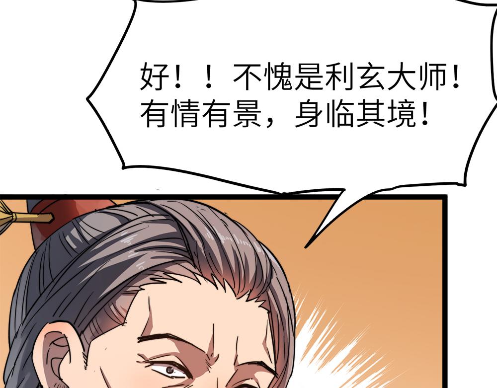 第10话 还有这种好事？！69