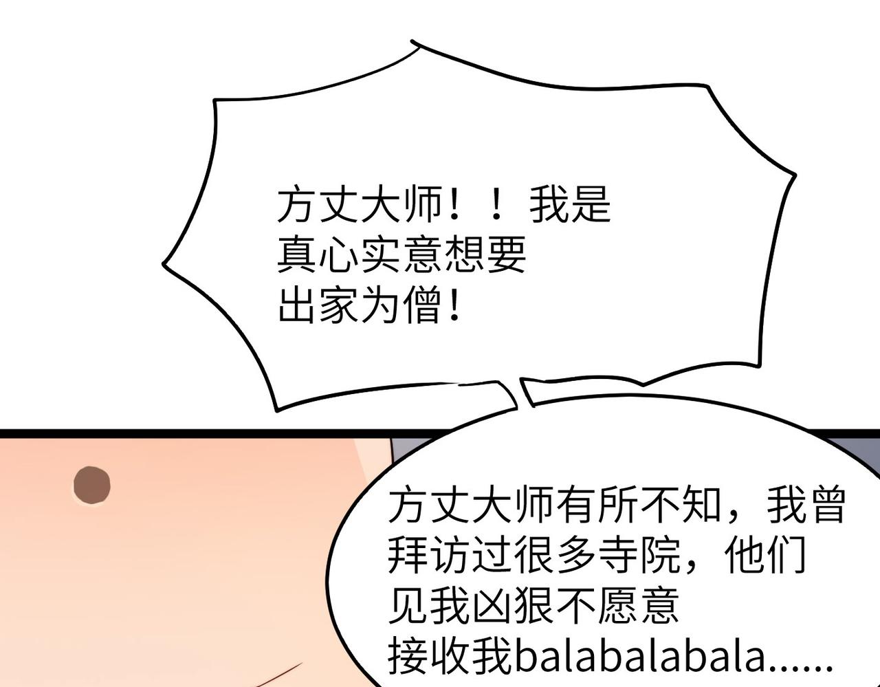第26话 生死勿论，比试开始！73