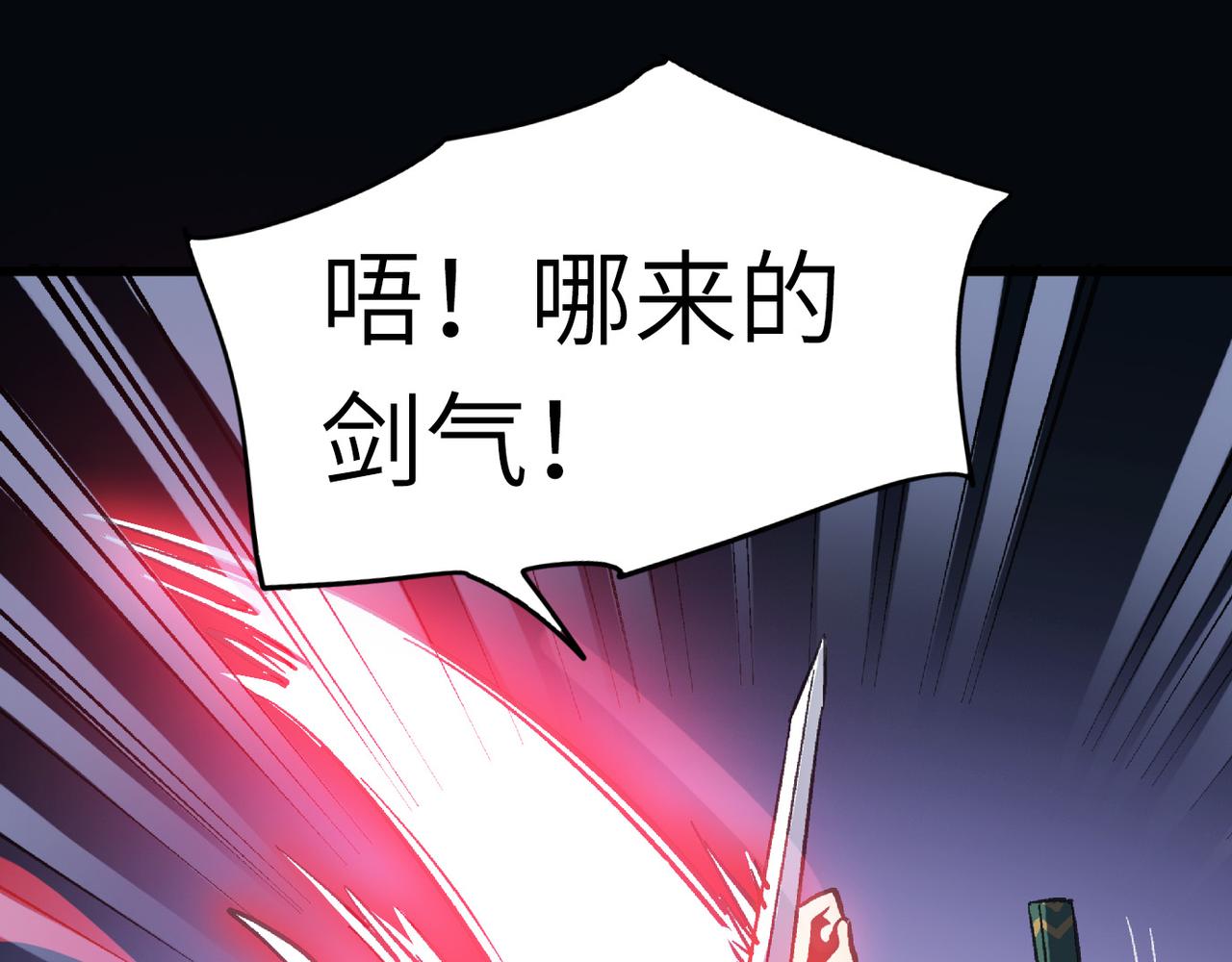 第40话 中岳派战斗进入白热化69