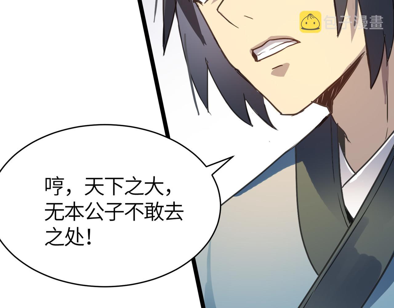 第51话 刁难！99