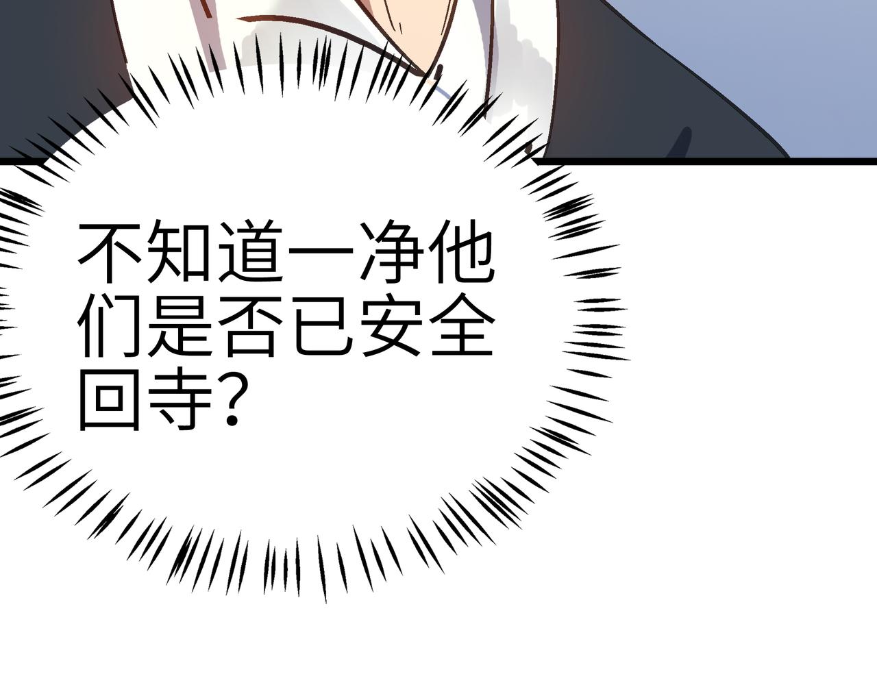 第49话 归途48