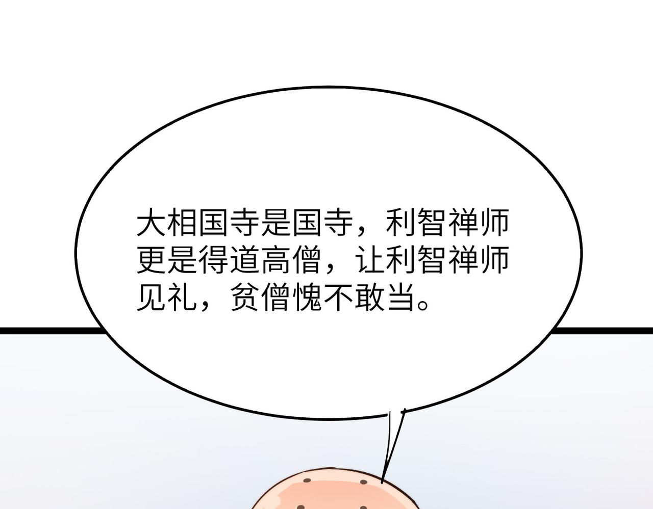 第23话 自作孽不可活43