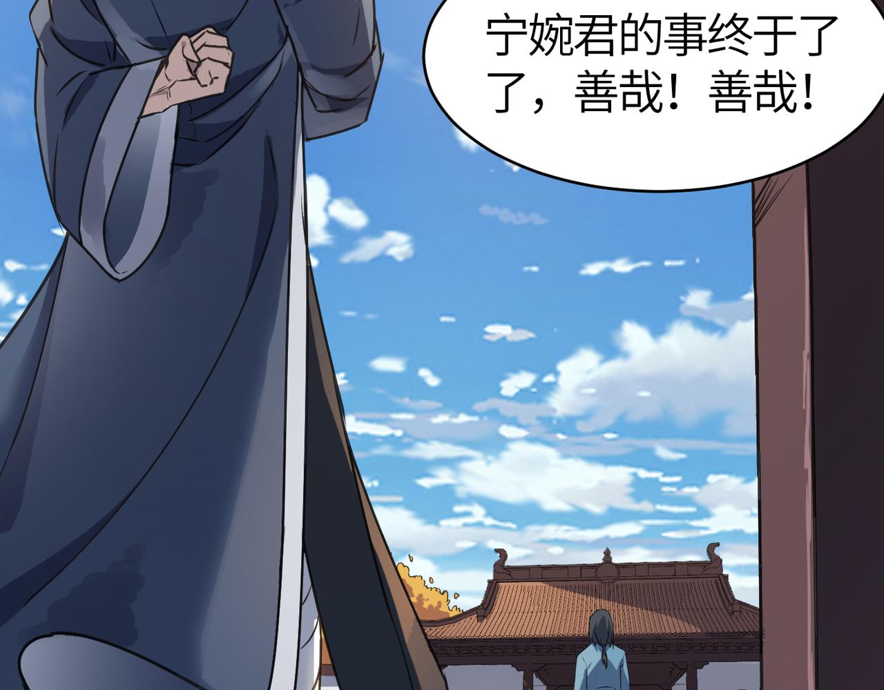 第56话 血魔残图24