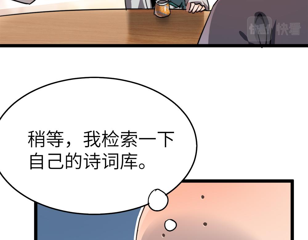 第10话 还有这种好事？！73