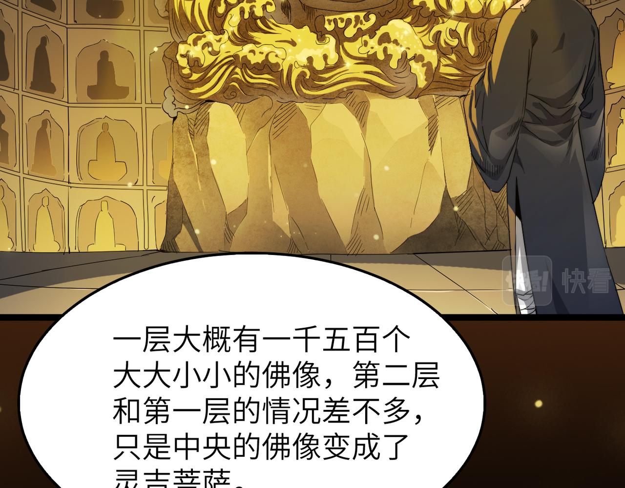 第13话 神迹降临！46