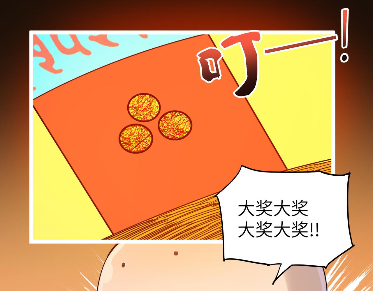 第7话 谁才是奸商？！70