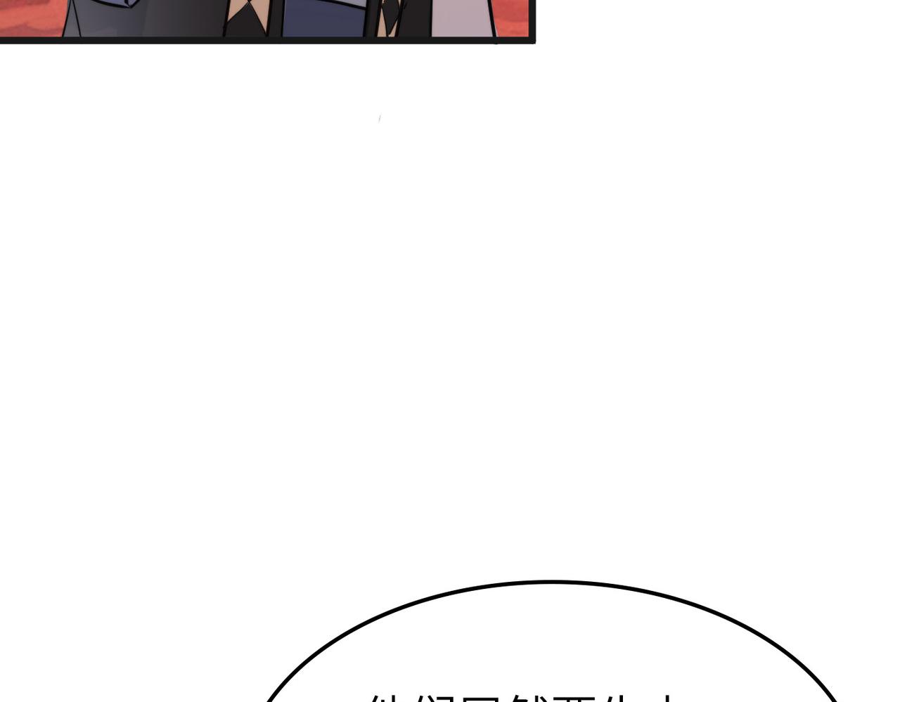 第39话 师太来袭！中岳派面临大危机！117