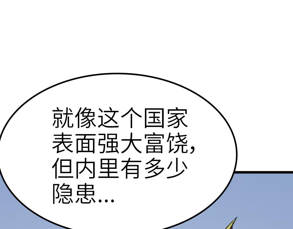第51话 刁难！13