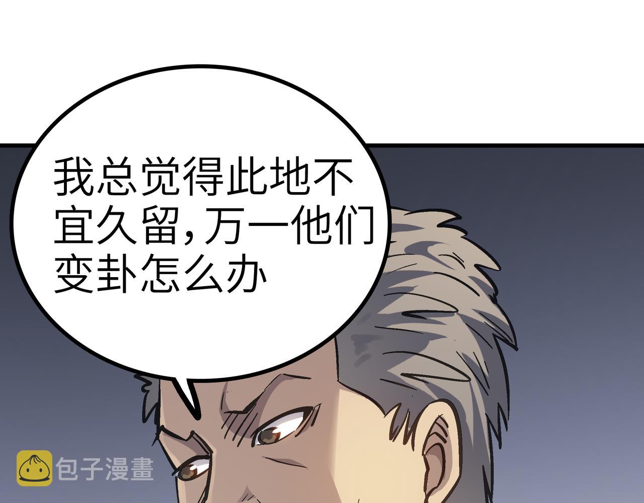 第55话 改邪归正！33